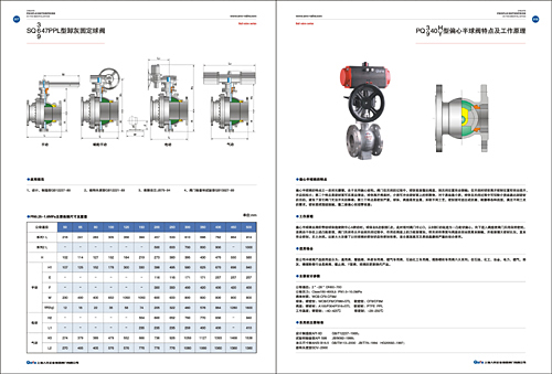閥門畫冊(cè)設(shè)計(jì)