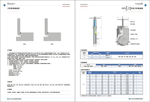 閥門畫冊(cè)設(shè)計(jì)