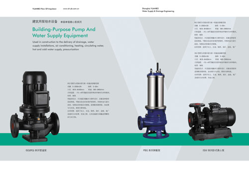 水泵形象畫冊設(shè)計