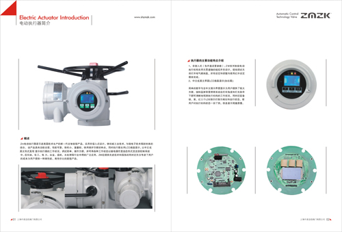 閥門畫冊設(shè)計