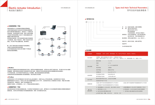 閥門畫冊設(shè)計