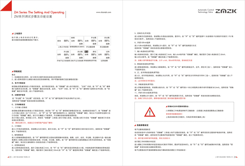 閥門畫冊設(shè)計