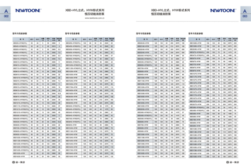 水泵畫冊設(shè)計