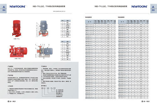 水泵畫冊設(shè)計