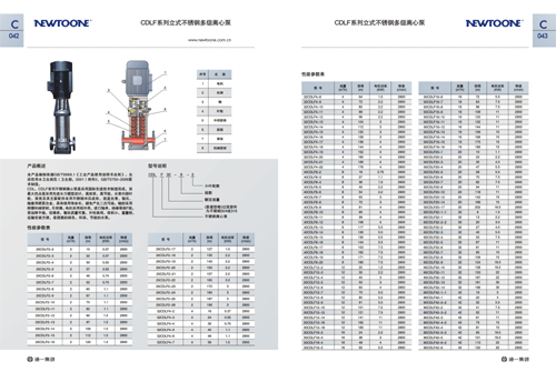 水泵畫冊設(shè)計