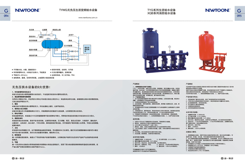 水泵畫冊設(shè)計