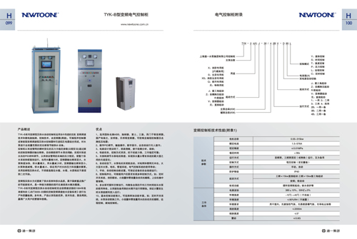 水泵畫冊設(shè)計