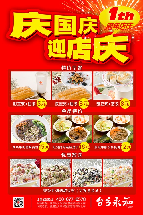 餐飲VI設(shè)計(jì)