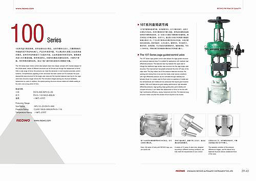 閥門畫冊樣本設(shè)計